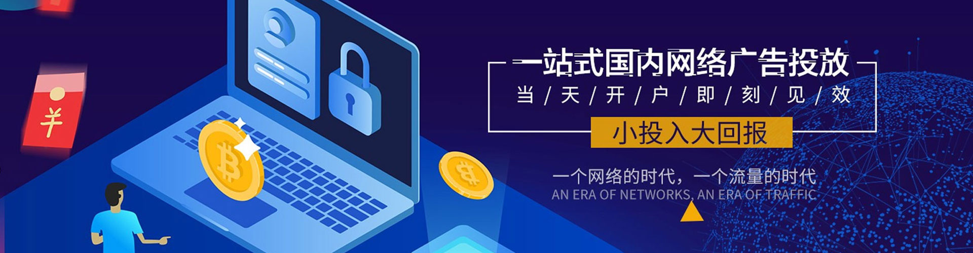 江源竞价开户